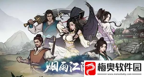 烟雨江湖金刚经获得方法详解