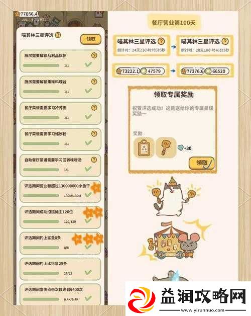 动物安排员第2关三星通关全攻略技巧揭秘助你轻松解锁全新成就