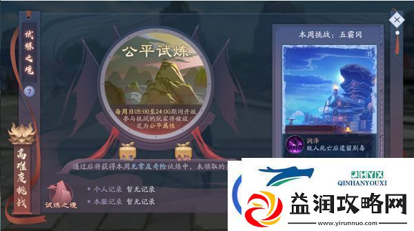 新笑傲江湖手游比翼齐飞侠侣玩法上线