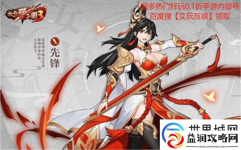放开那三国-3-星辰任务攻略全解