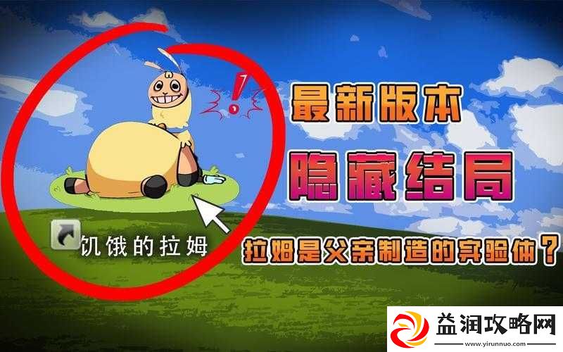 饥饿的阿姆