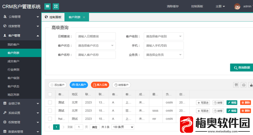 日本免费SaaSCRM：助力企业高效管理客户关系