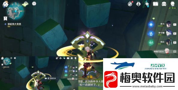 原神4.8旁白与注脚任务怎么做
