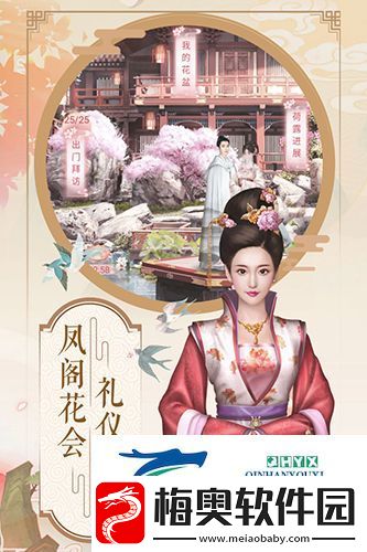 兰陵王妃礼包大全