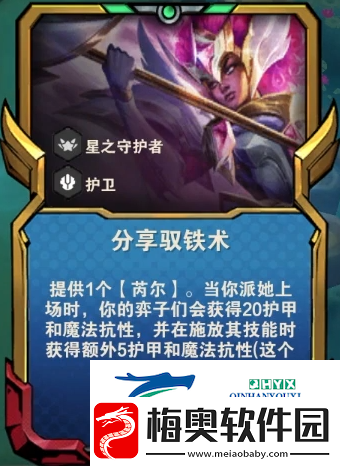 金铲铲之战星守卑尔维斯怎么玩：阵容攻略分享