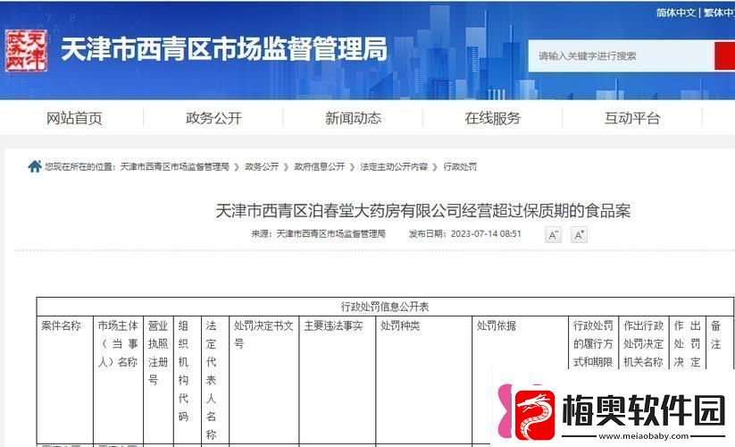 国精产品一区一区三区MBA：探索创新与效率的未来之路