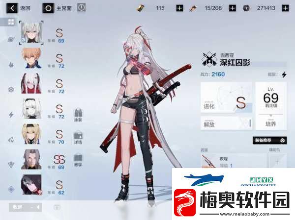 战双帕弥什-轻松掌握装备卸下技巧