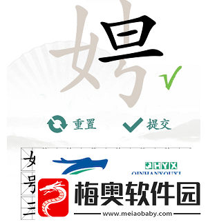 汉字找茬王娉找出17个字怎么过
