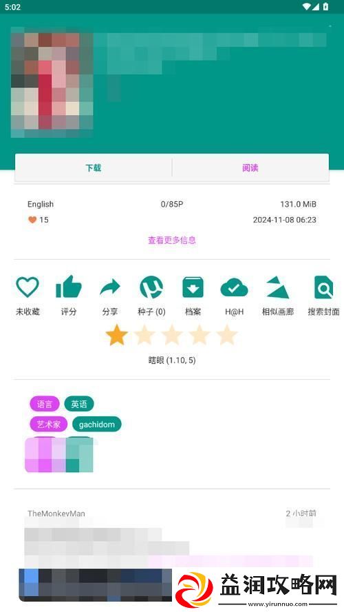 EhViewer绿色版9.9.0-读者：