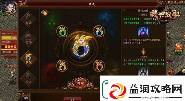 裁决战歌超级特戒怎么用
