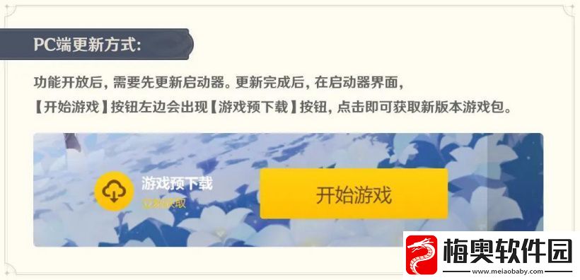 原神3.0版本更新内容有哪些