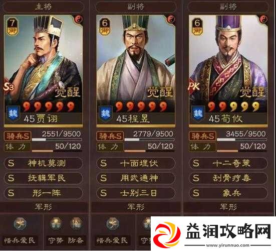 国志战略版:谋臣程昱阵容深度解析与战法搭配攻略:挖掘潜力打造无敌战略组合