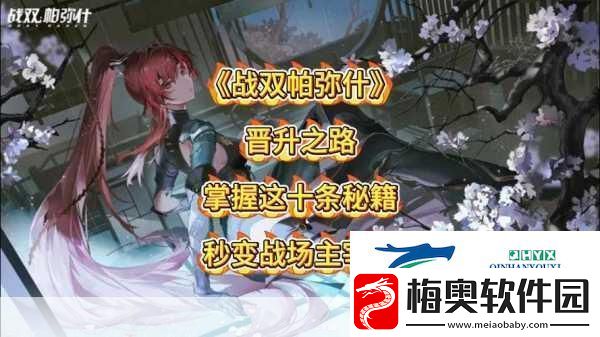 战双帕弥什