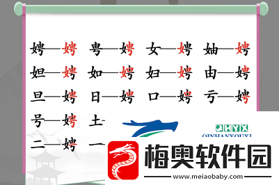 汉字找茬王娉找出17个字怎么过
