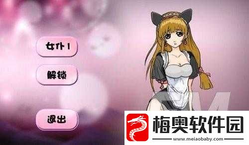 女仆打开双腿供主人调教游戏全新演绎