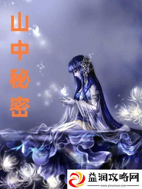 探索“年轻漂亮岳每3在线观看”的美丽与魅力：解锁独特美味新秘籍