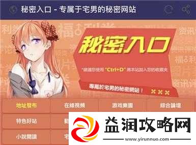 秘密导航在线观看：畅享精彩影视无需寻觅