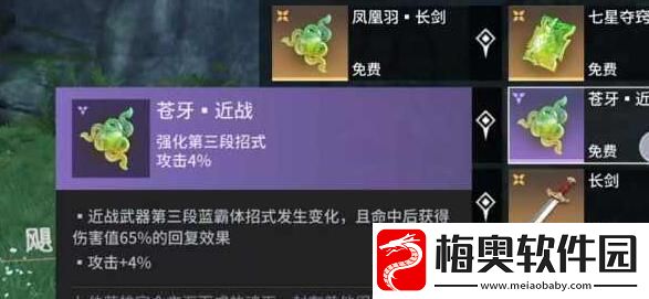 永劫无间手游