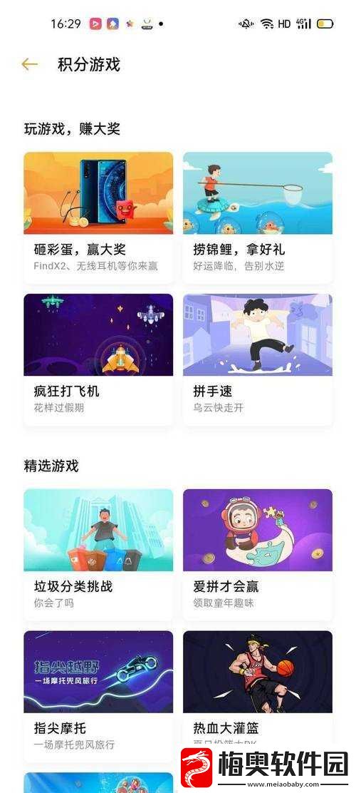 积积肤肤的免费软件大全-2024-：海量优质软件免费畅享