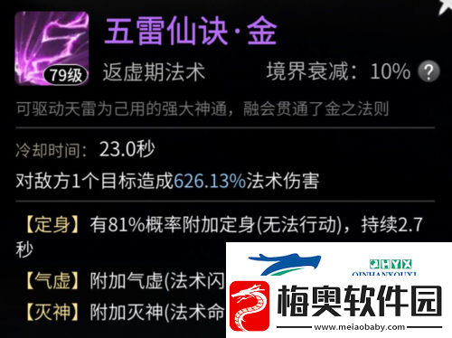 一念逍遥鬼帝怎么打