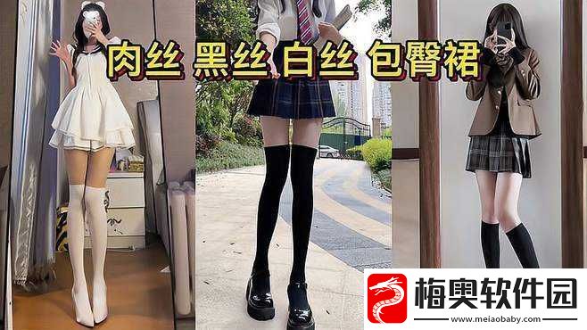 白丝-jk-足交：极度诱惑的私密体验