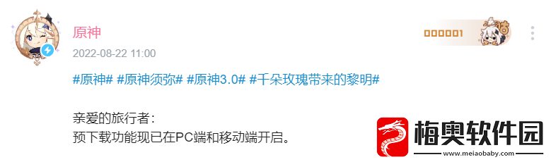 原神3.0版本更新内容有哪些