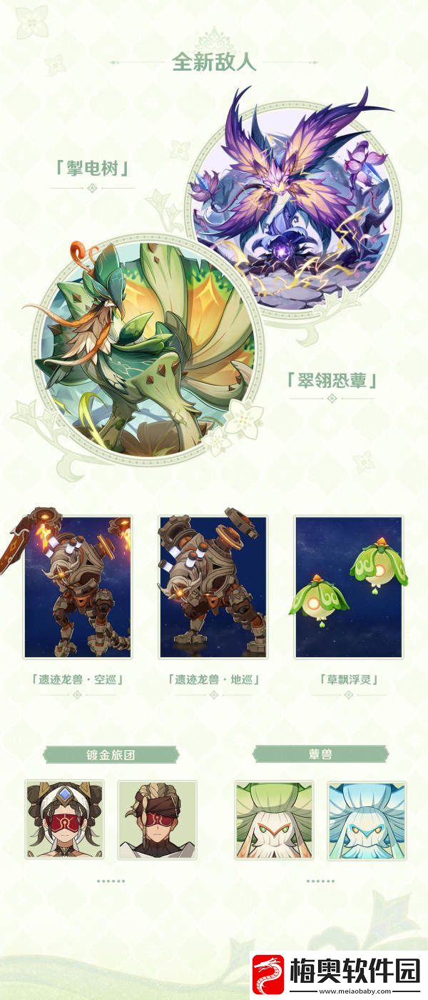 原神3.0版本更新内容有哪些