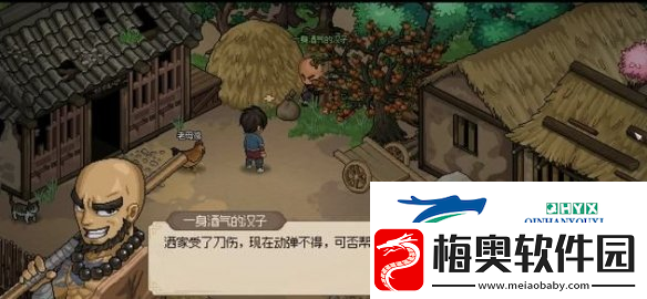 大侠立志传一身酒气的汉子任务怎么做