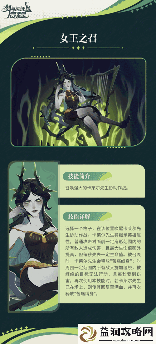 剑与远征启程赛特斯黑豹之影技能全揭秘