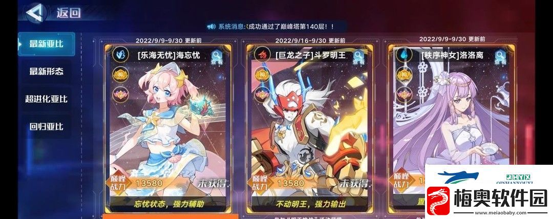 奥拉星海忘忧怎么获得