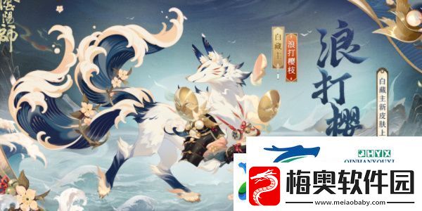 阴阳师游园藏宝活动应该怎么玩-阴阳师游园藏宝活动的玩法是什么样的