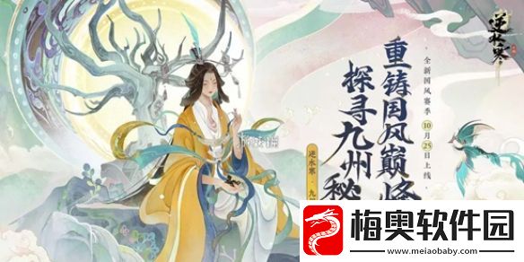 逆水寒手游潮光核心机制是什么-逆水寒手游潮光核心机制介绍