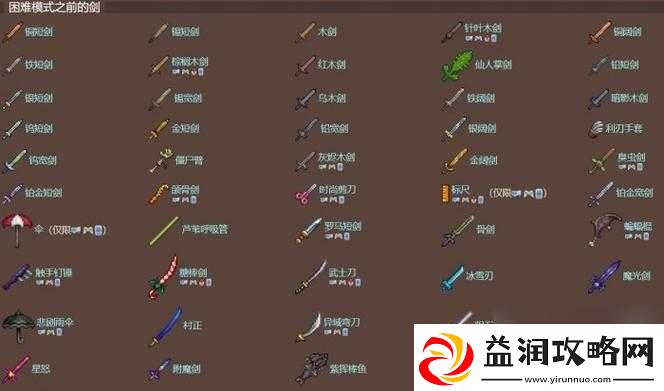 泰拉瑞亚冰霜巨剑获取方法及前缀属性详解与合成材料介绍