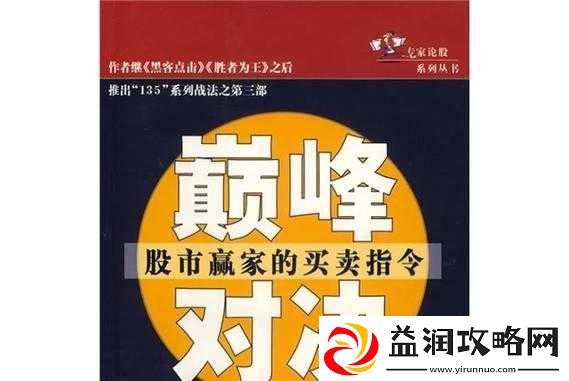 抽插大战：6-分钟与-2-分钟的巅峰对决