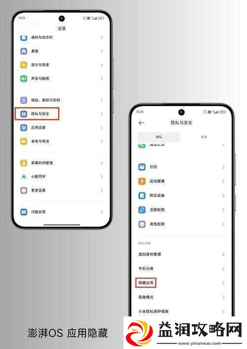 小科科-APP-软件隐藏入口相关功能及特点探讨