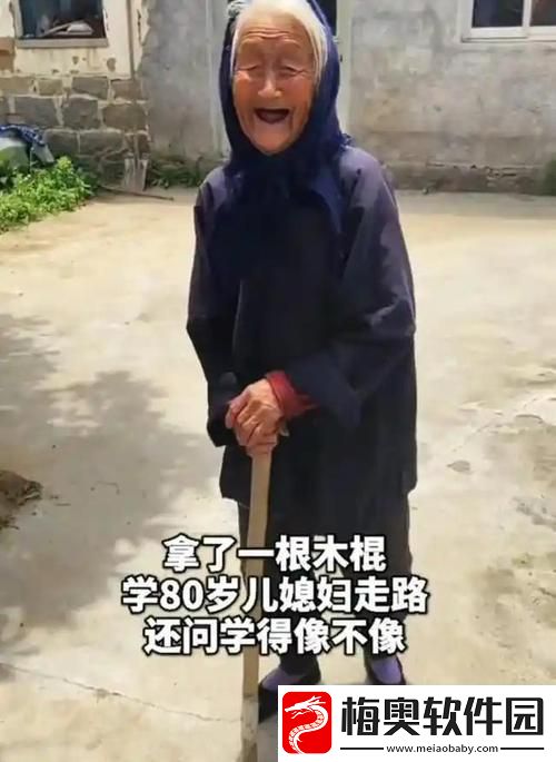 中国老太交80原来她一直在用它