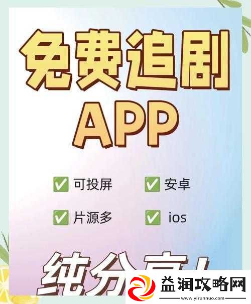 多多电影免费播放：畅享海量精彩大片无需付费