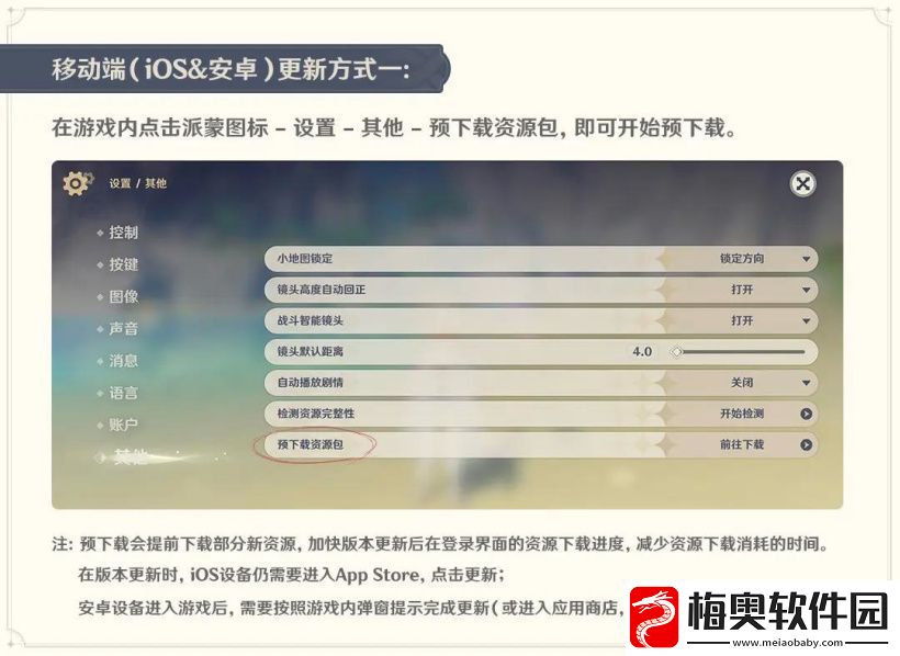 原神3.0版本更新内容有哪些
