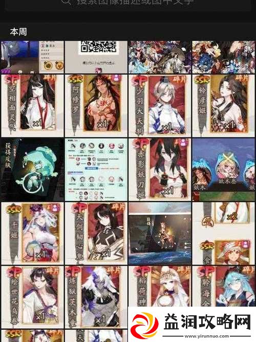 阴阳师游戏深度解析-百鬼趣闻全答案与玩法攻略大全