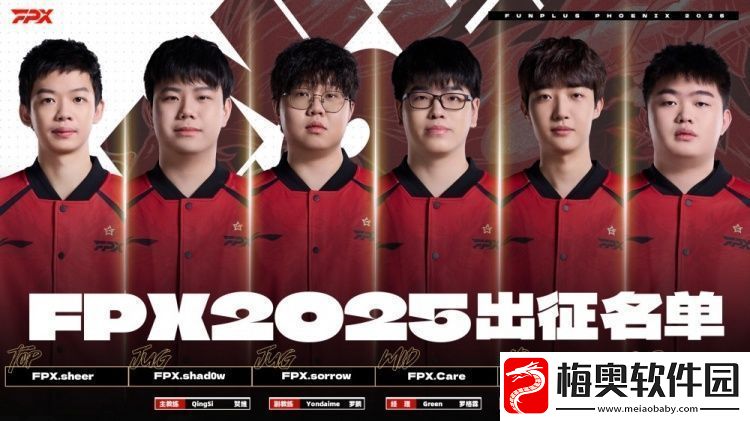 FPX阵容大名单：上单Sheer、打野Shad0w、中单Care