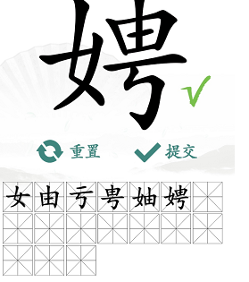 汉字找茬王娉找出17个字怎么过