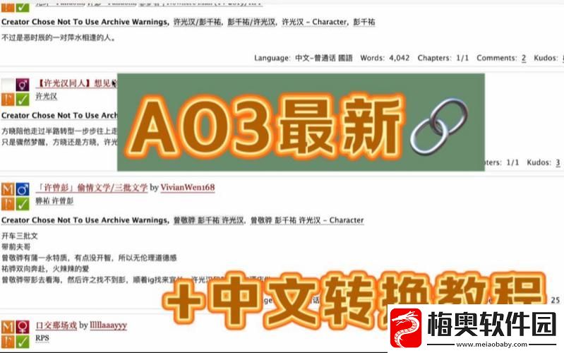 探索AO3站链接入口ao3镜像地址大全2024的资源与便利性
