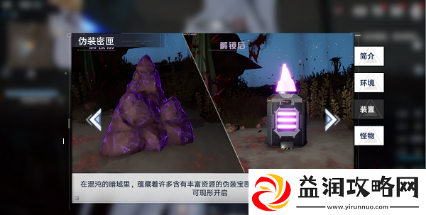 幻塔暗域密匣怎么开