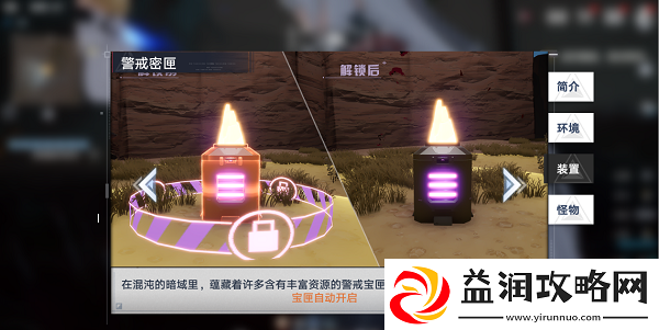 幻塔暗域密匣怎么开