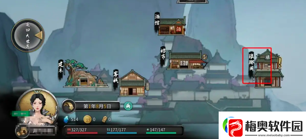 鬼谷八荒手游蕴仙丹怎么得蕴仙丹在哪里找到