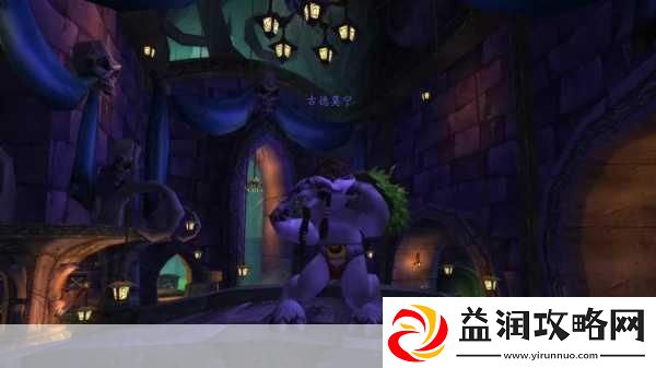 魔兽世界怀旧服揭秘幽暗城的神秘之旅