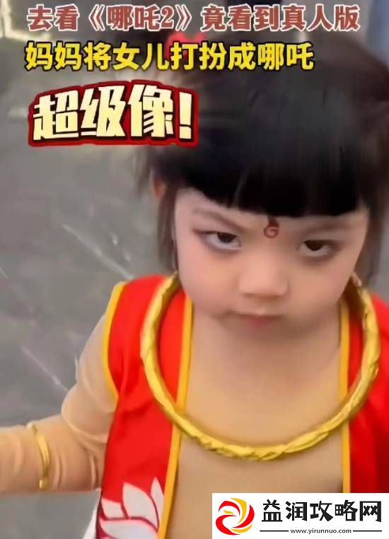 起猛了！妈妈将女儿扮成哪吒去看电影