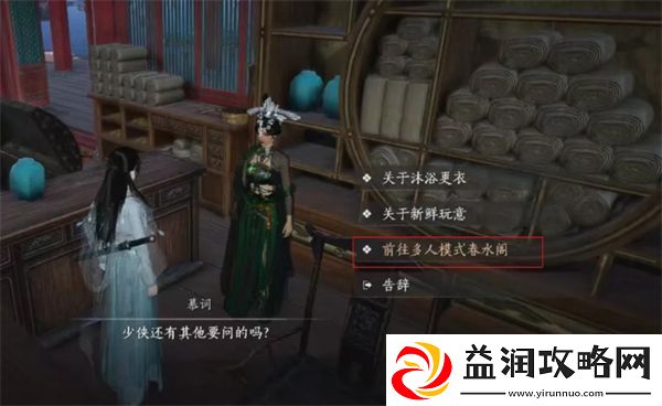 燕云十六声浴袍黄金缕如何获取