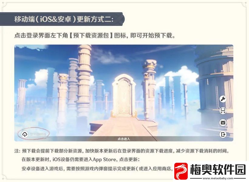 原神3.0版本更新内容有哪些