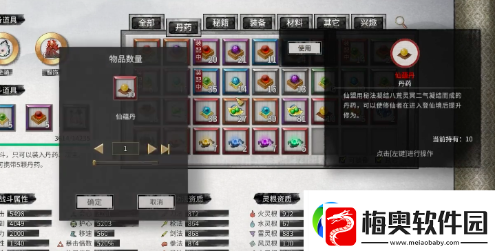 鬼谷八荒手游蕴仙丹怎么得蕴仙丹在哪里找到